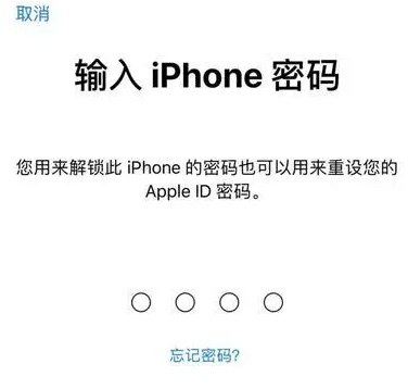 腾冲苹果15维修网点分享iPhone 15六位密码怎么改四位 