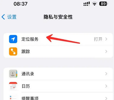 腾冲苹果客服中心分享iPhone 输入“发现石油”触发定位 