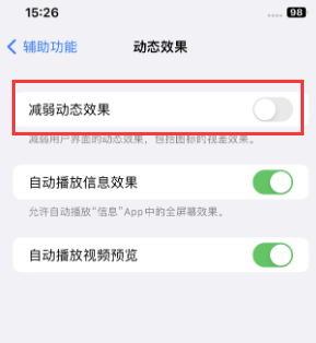 腾冲苹果售后维修点分享苹果iPhone如何隐藏dock栏 