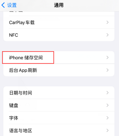 腾冲iPhone系统维修分享iPhone储存空间系统数据占用过大怎么修复 