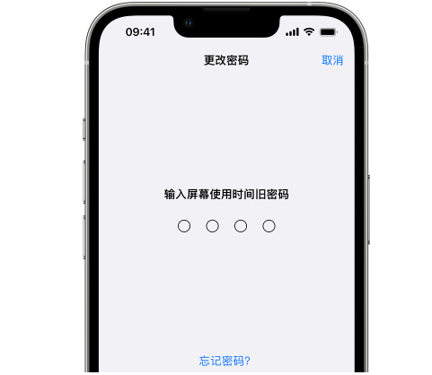 腾冲iPhone屏幕维修分享iPhone屏幕使用时间密码忘记了怎么办 