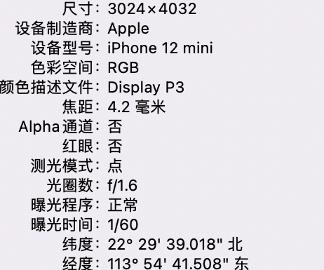 腾冲苹果15维修服务分享iPhone 15拍的照片太亮解决办法 