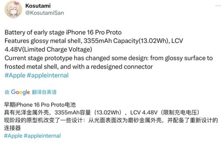 腾冲苹果16pro维修分享iPhone 16Pro电池容量怎么样