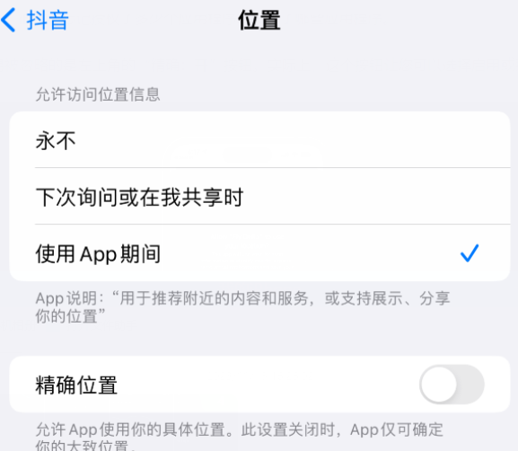 腾冲apple服务如何检查iPhone中哪些应用程序正在使用位置