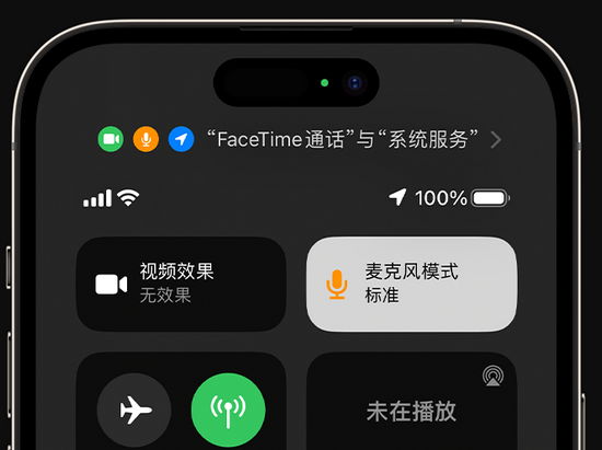 腾冲苹果授权维修网点分享iPhone在通话时让你的声音更清晰 