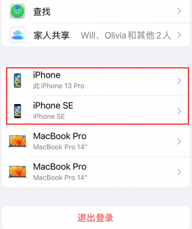 腾冲苹腾冲果维修网点分享iPhone如何查询序列号