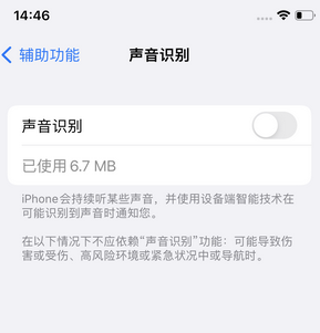 腾冲苹果锁屏维修分享iPhone锁屏时声音忽大忽小调整方法