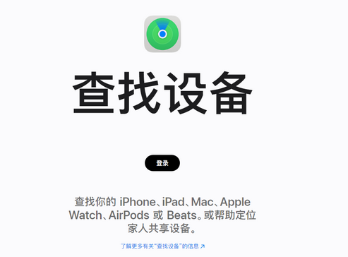 腾冲苹果服务中心分享iPhone查找应用定位不准确怎么办