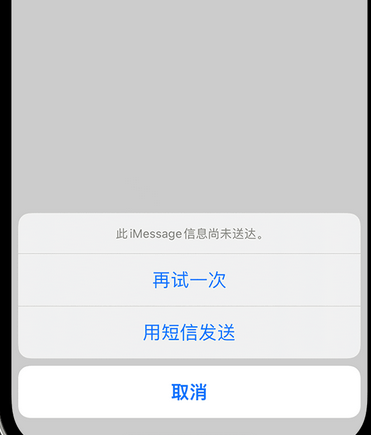 腾冲apple维修iPhone上无法正常发送iMessage信息