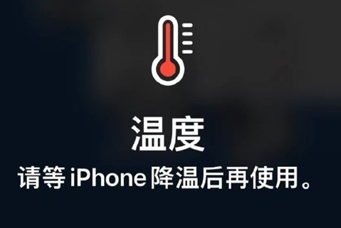 腾冲苹腾冲果维修站分享iPhone手机发烫严重怎么办