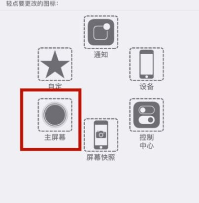 腾冲苹腾冲果维修网点分享iPhone快速返回上一级方法教程