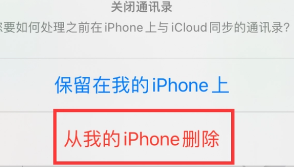 腾冲苹果14维修站分享iPhone14如何批量删除联系人 