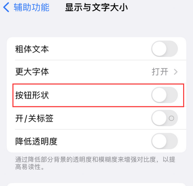 腾冲苹果换屏维修分享iPhone屏幕上出现方块按钮如何隐藏