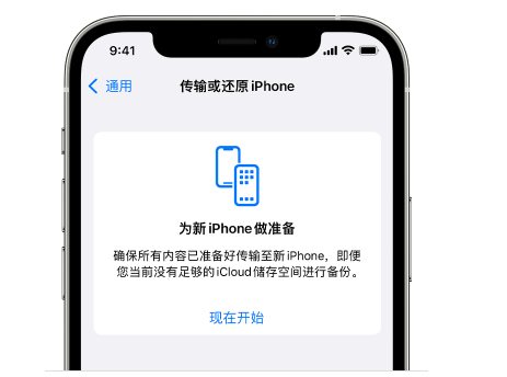 腾冲苹果14维修网点分享iPhone14如何增加iCloud临时免费空间 