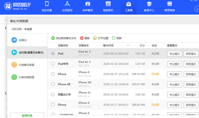 腾冲苹果14维修网点分享iPhone14如何增加iCloud临时免费空间