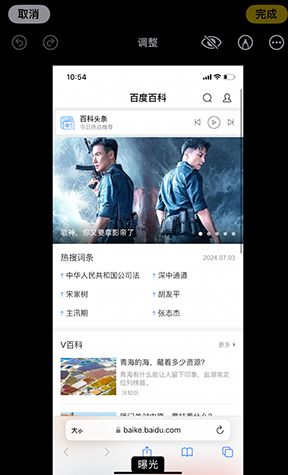 腾冲iPhone维修服务分享iPhone怎么批量修图