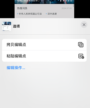 腾冲iPhone维修服务分享iPhone怎么批量修图