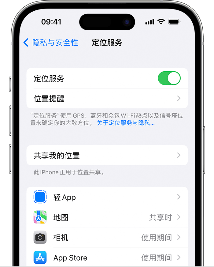 腾冲苹果维修网点分享如何在iPhone上阻止个性化广告投放 