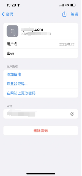 腾冲苹果14服务点分享iPhone14忘记APP密码快速找回方法 