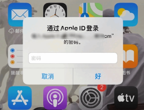 腾冲苹果设备维修分享无故多次要求输入AppleID密码怎么办 