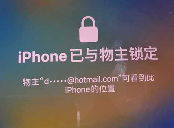 腾冲苹果维修分享iPhone登录别人的ID被远程锁了怎么办? 