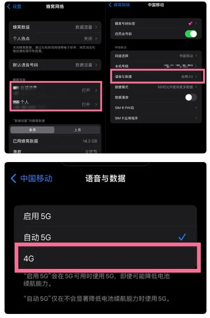 腾冲苹果手机维修分享iPhone14如何切换4G/5G? iPhone14 5G网络切换方法 