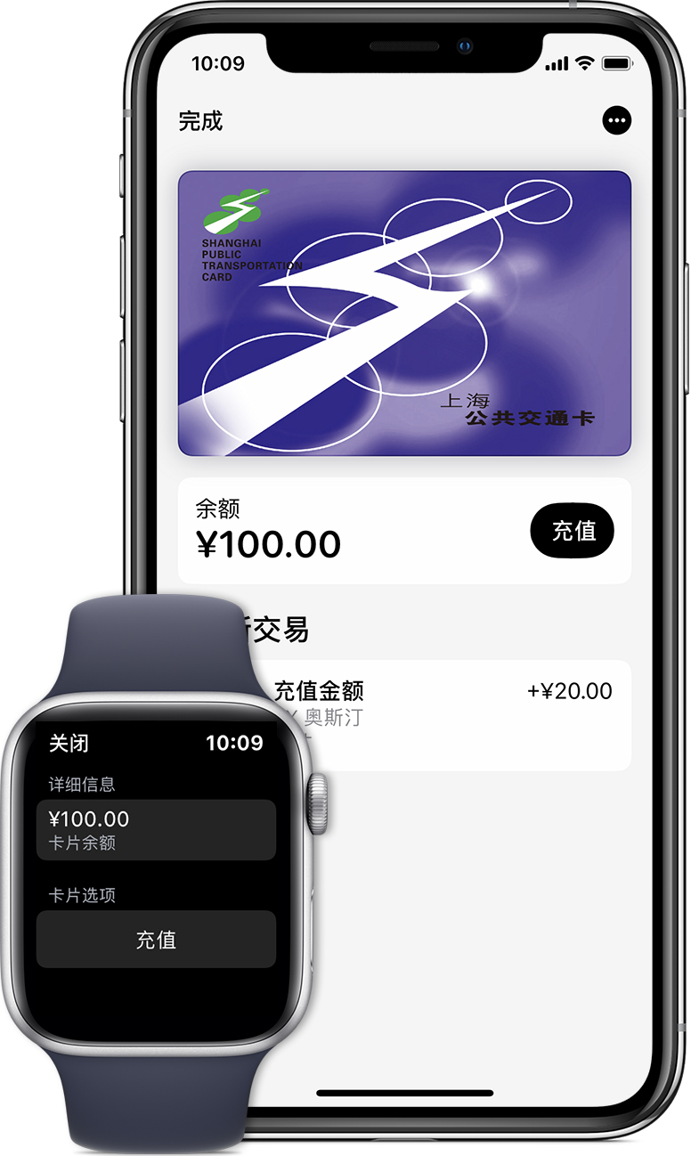 腾冲苹果手机维修分享:用 Apple Pay 刷交通卡有哪些优势？如何设置和使用？ 