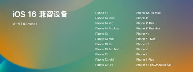 腾冲苹果手机维修分享:iOS 16.4 Beta 3支持哪些机型升级？ 