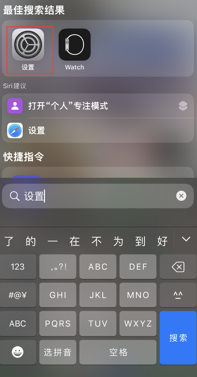 腾冲苹果手机维修分享：iPhone 找不到“设置”或“App Store”怎么办？ 