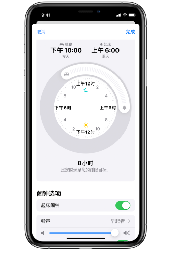 腾冲苹果14维修分享：iPhone14如何添加多个睡眠闹钟？ 