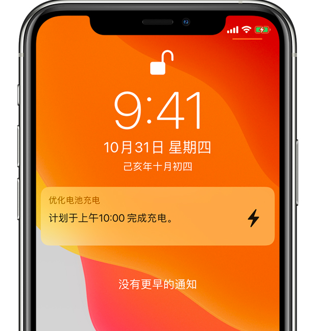 腾冲苹果手机维修分享iPhone 充不满电的原因 