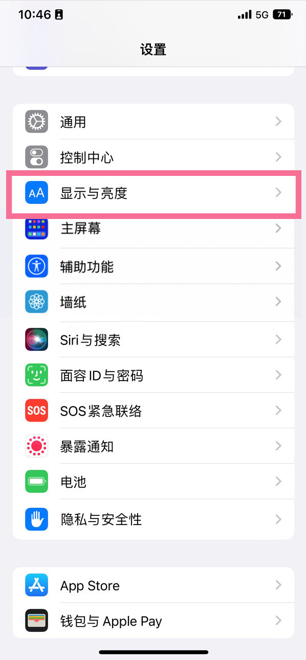 腾冲苹果14维修店分享iPhone14 plus如何设置护眼模式 