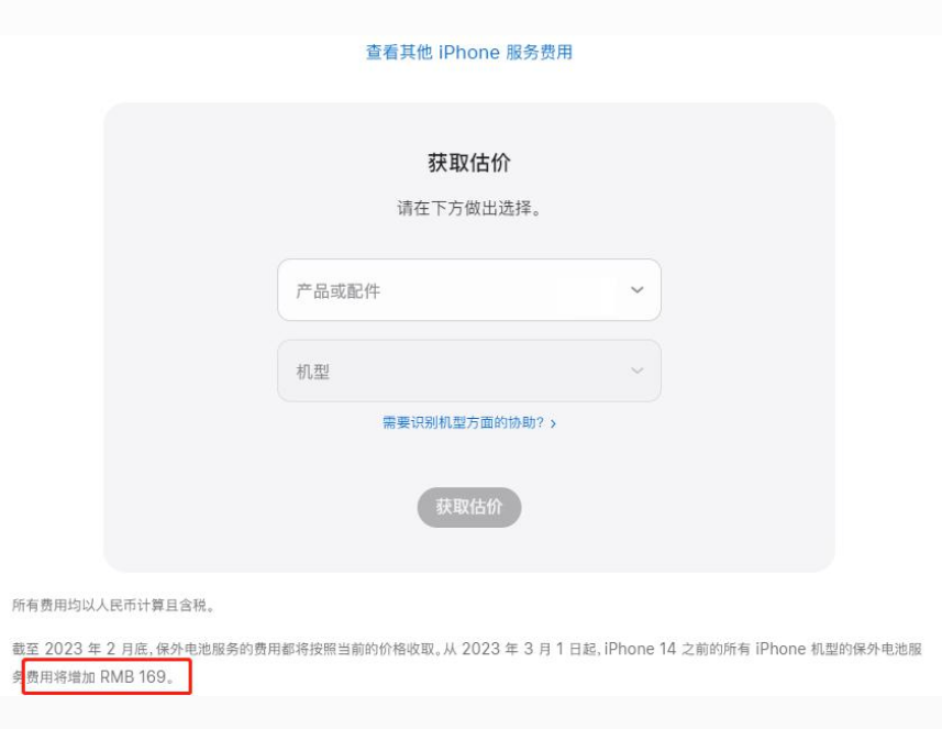 腾冲苹果手机维修分享建议旧iPhone机型赶紧去换电池 