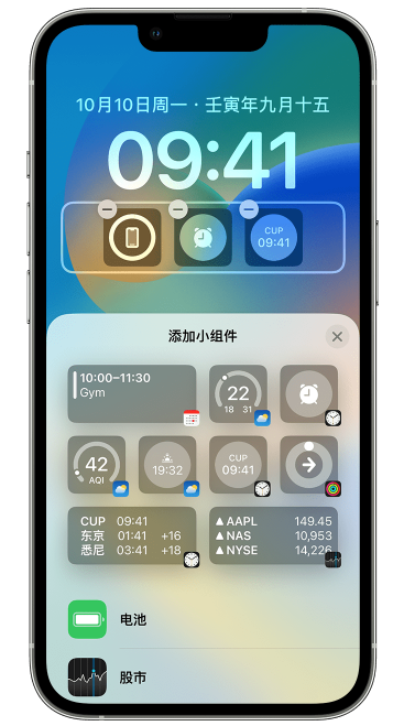 腾冲苹果维修网点分享iOS 16 如何在锁屏上添加小组件？点击无响应如何解决？ 
