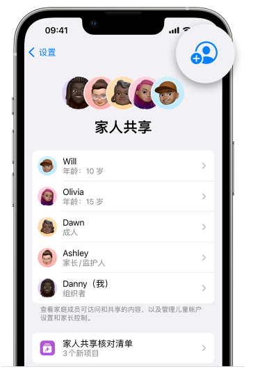 腾冲苹果维修网点分享iOS 16 小技巧：通过“家人共享”为孩子创建 Apple ID 