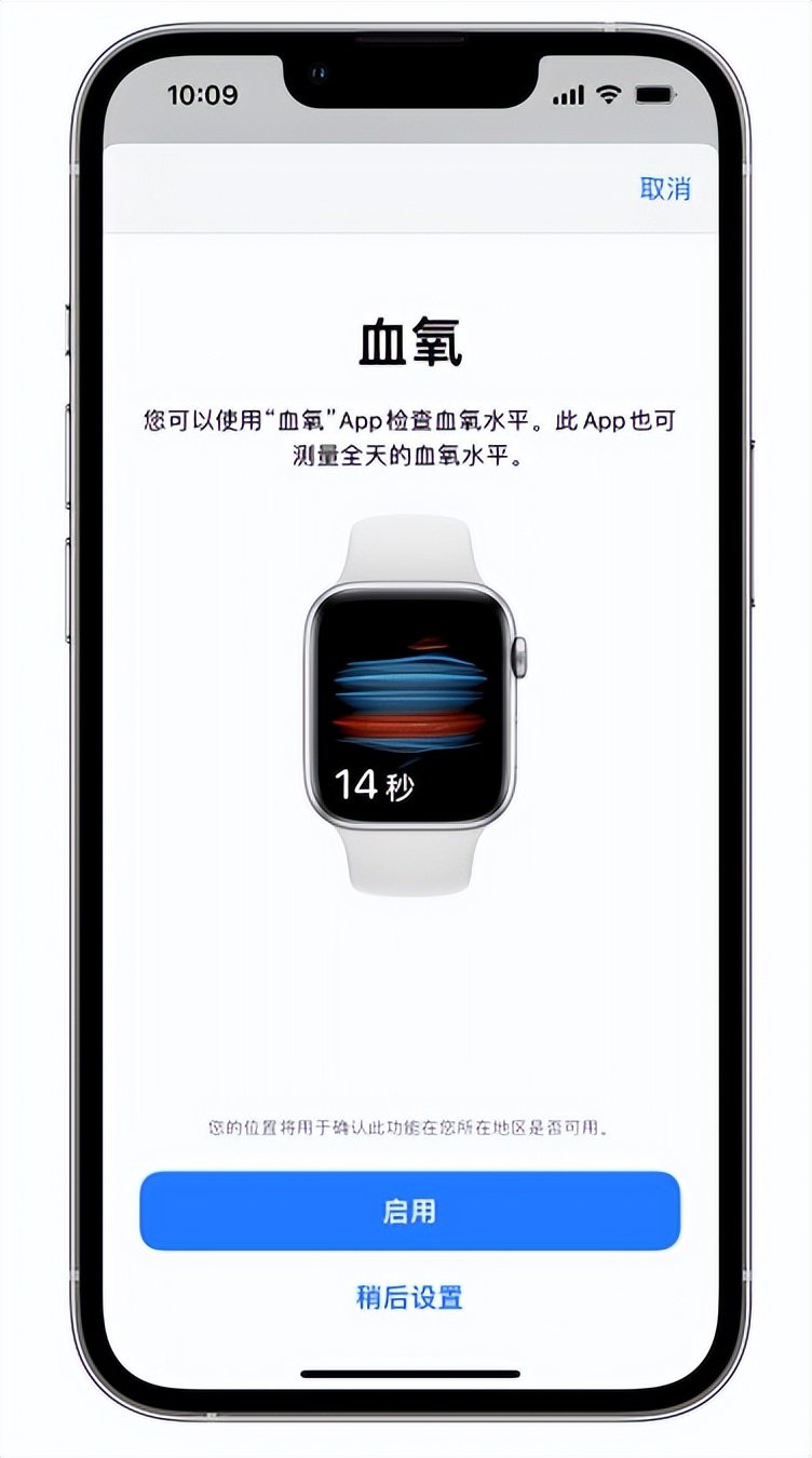 腾冲苹果14维修店分享使用iPhone 14 pro测血氧的方法 