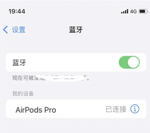 腾冲苹果维修网点分享AirPods Pro连接设备方法教程 