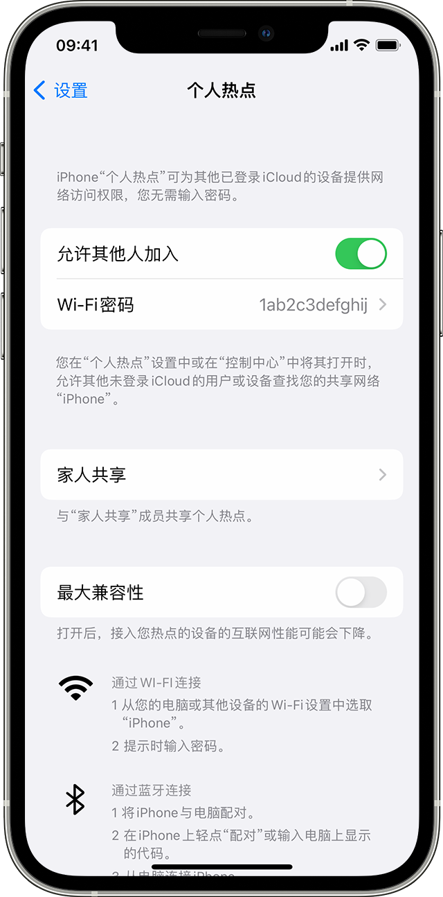 腾冲苹果14维修分享iPhone 14 机型无法开启或使用“个人热点”怎么办 