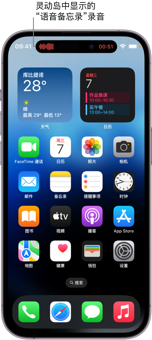 腾冲苹果14维修分享在 iPhone 14 Pro 机型中查看灵动岛活动和进行操作 