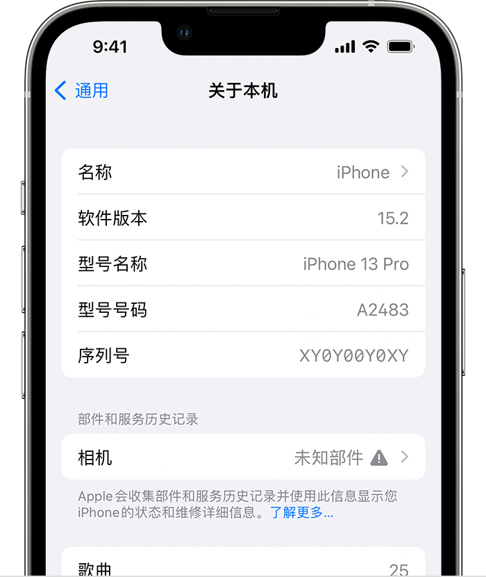 腾冲苹果维修分享iPhone 出现提示相机“未知部件”是什么原因？ 