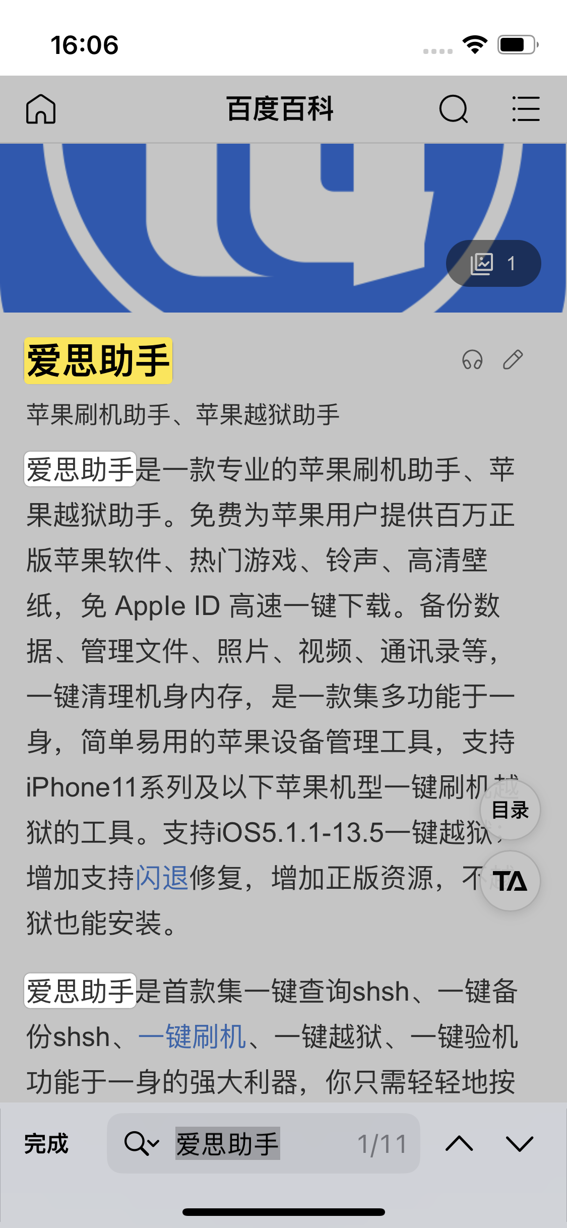 腾冲苹果14维修分享iPhone 14手机如何在safari浏览器中搜索关键词 