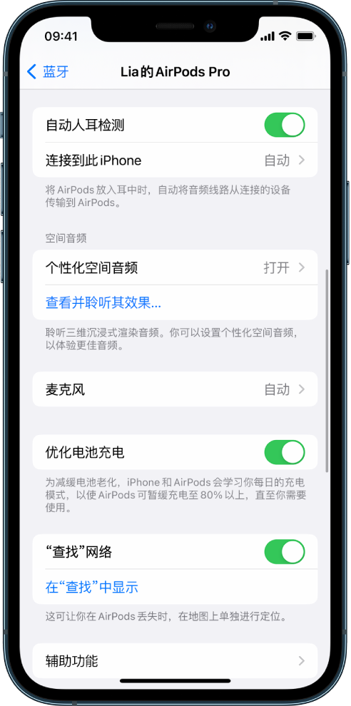 腾冲苹果手机维修分享如何通过 iPhone “查找”功能定位 AirPods 