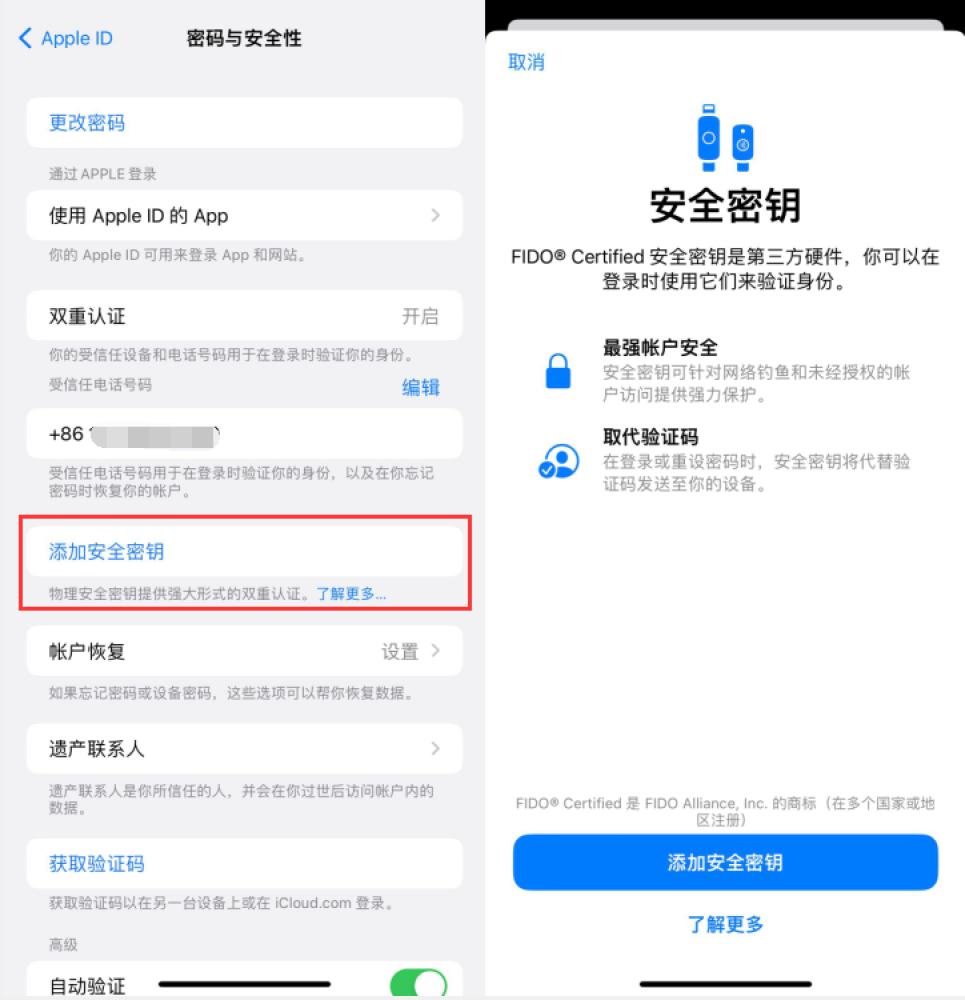 腾冲苹果服务网点分享物理安全密钥有什么用？iOS 16.3新增支持物理安全密钥会更安全吗？ 