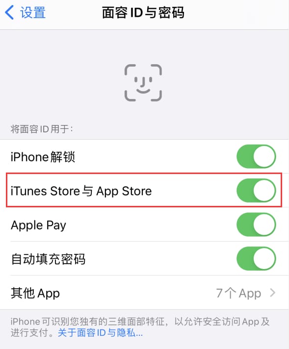 腾冲苹果14维修分享苹果iPhone14免密下载APP方法教程 