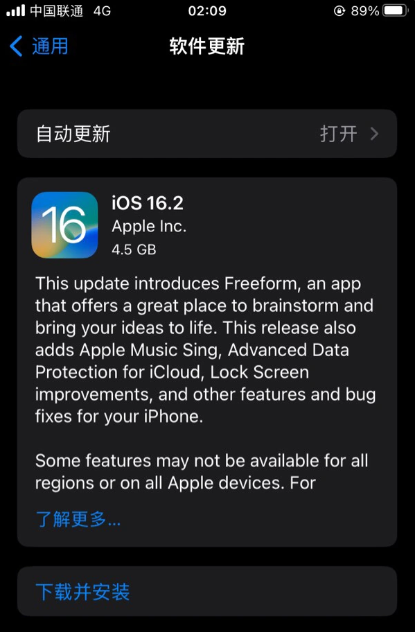 腾冲苹果服务网点分享为什么说iOS 16.2 RC版非常值得更新 