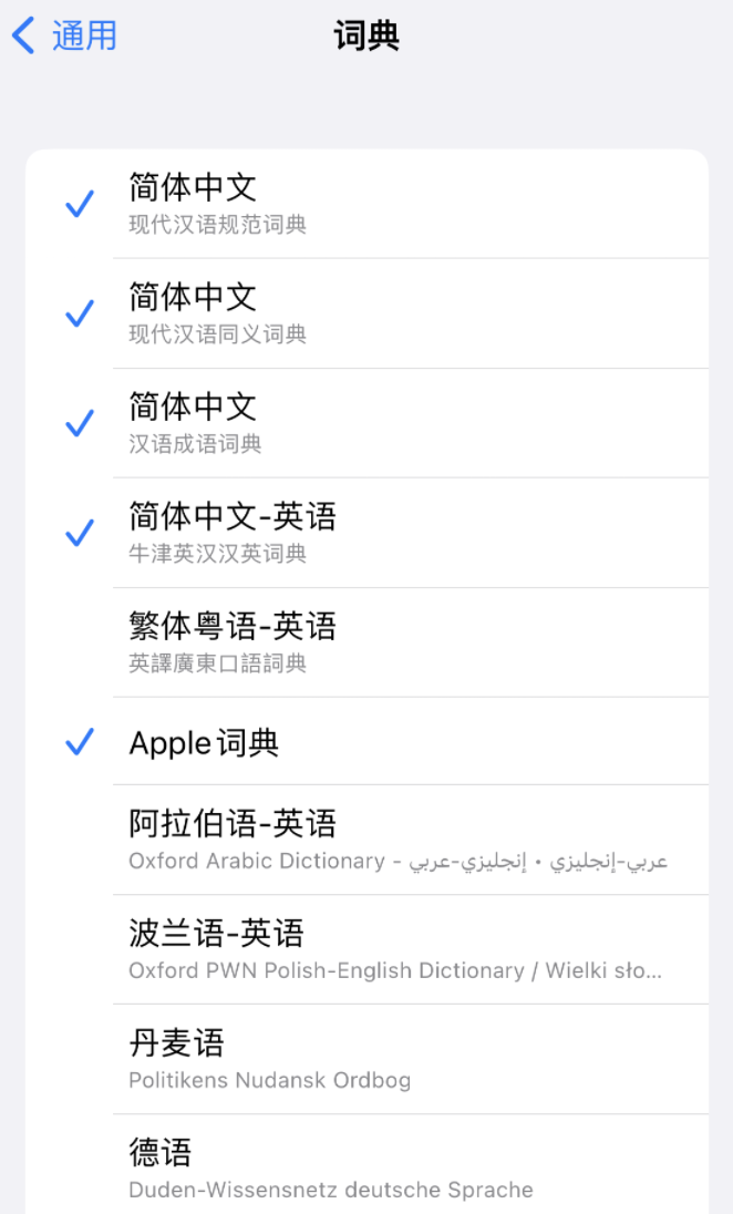 腾冲苹果14维修分享 iPhone 14 系列使用技巧：灵活运用“搜索”功能 