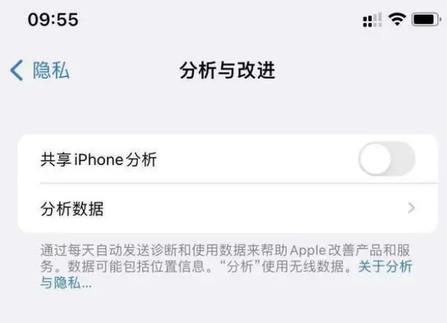 腾冲苹果手机维修分享iPhone如何关闭隐私追踪 