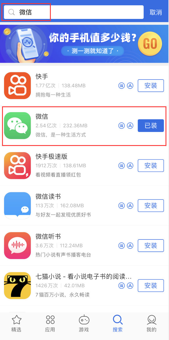 腾冲苹果手机维修分享苹果手机历史版本的应用在哪里下载 