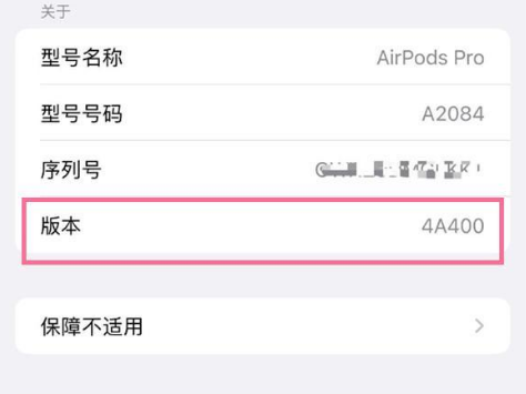 腾冲苹果手机维修分享AirPods pro固件安装方法 