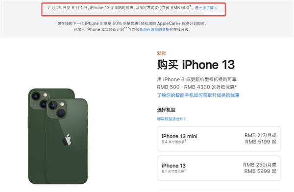 腾冲苹果13维修分享现在买iPhone 13划算吗 